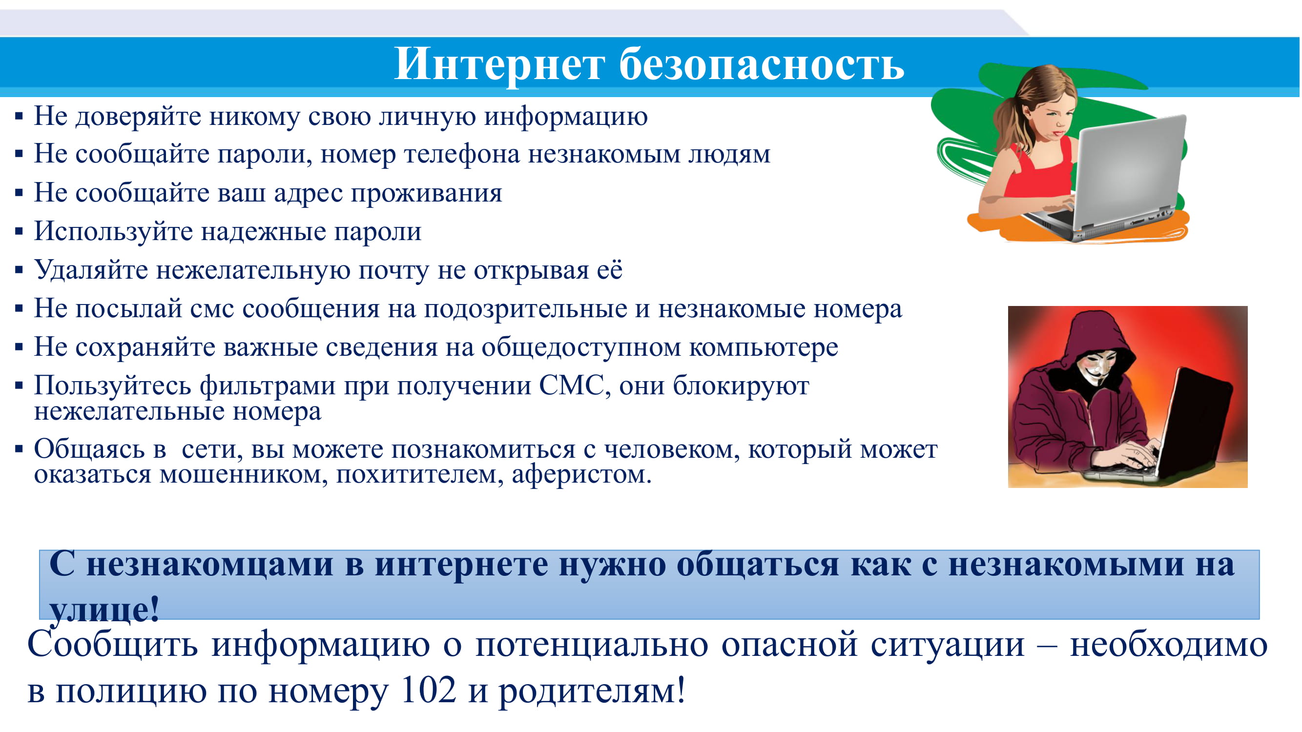 Администрация Ивняковского сельского поселения Ярославского муниципального  района Ярославской области | Рекомендации родителям